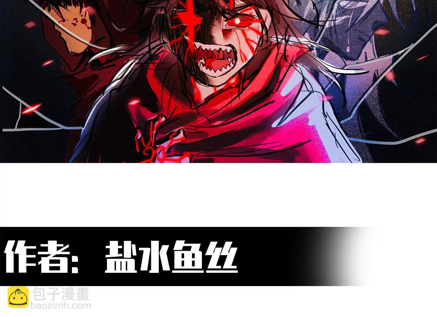 番外10：本月同人环节(1/4)-第234话