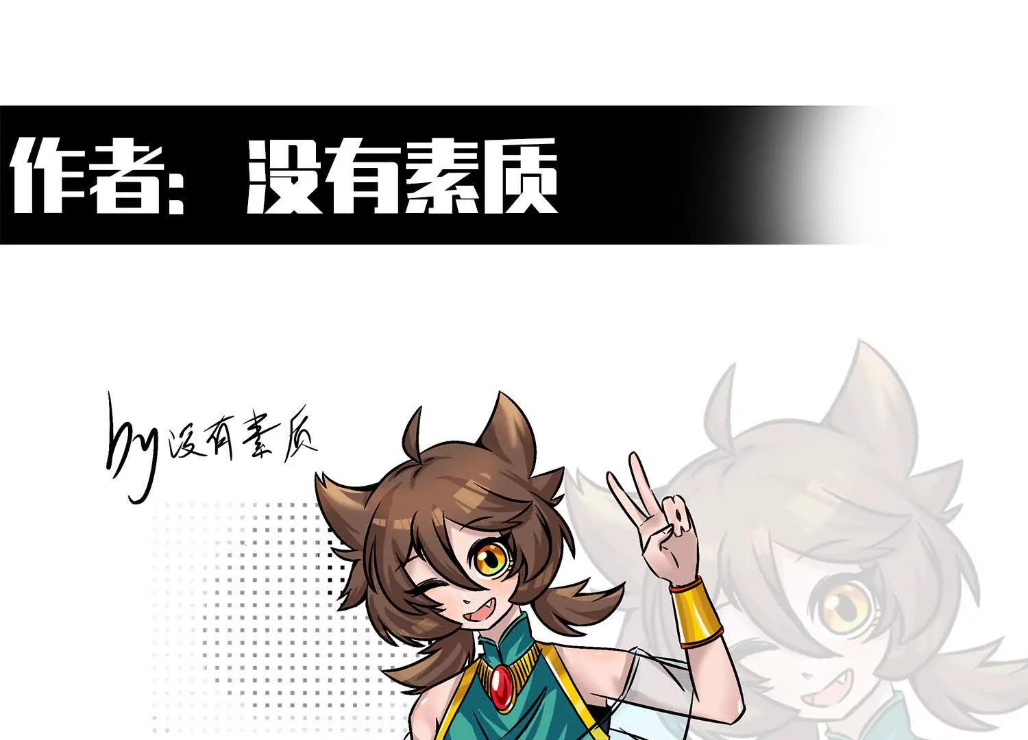 番外10：本月同人环节(1/4)-第234话