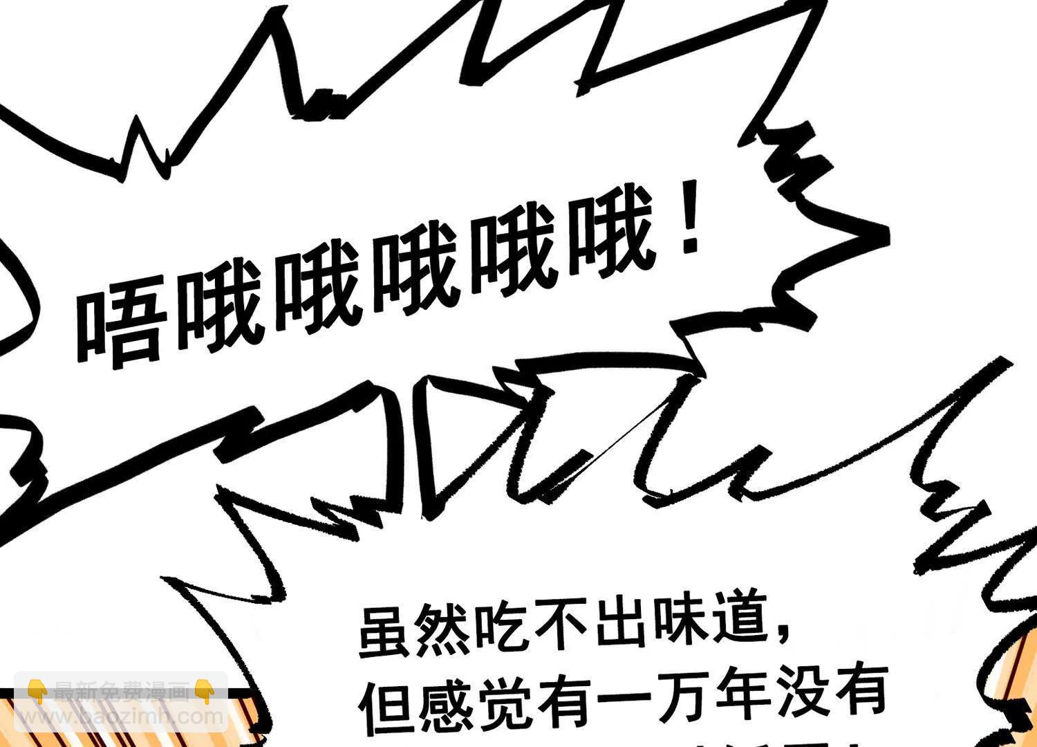 第三部 6章8话 禁忌之子(1/6)-第236话