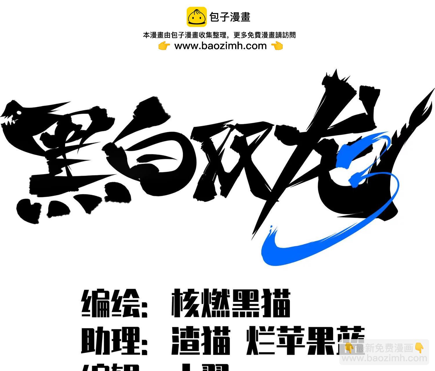 第三部 6章8话 禁忌之子(1/6)-第236话