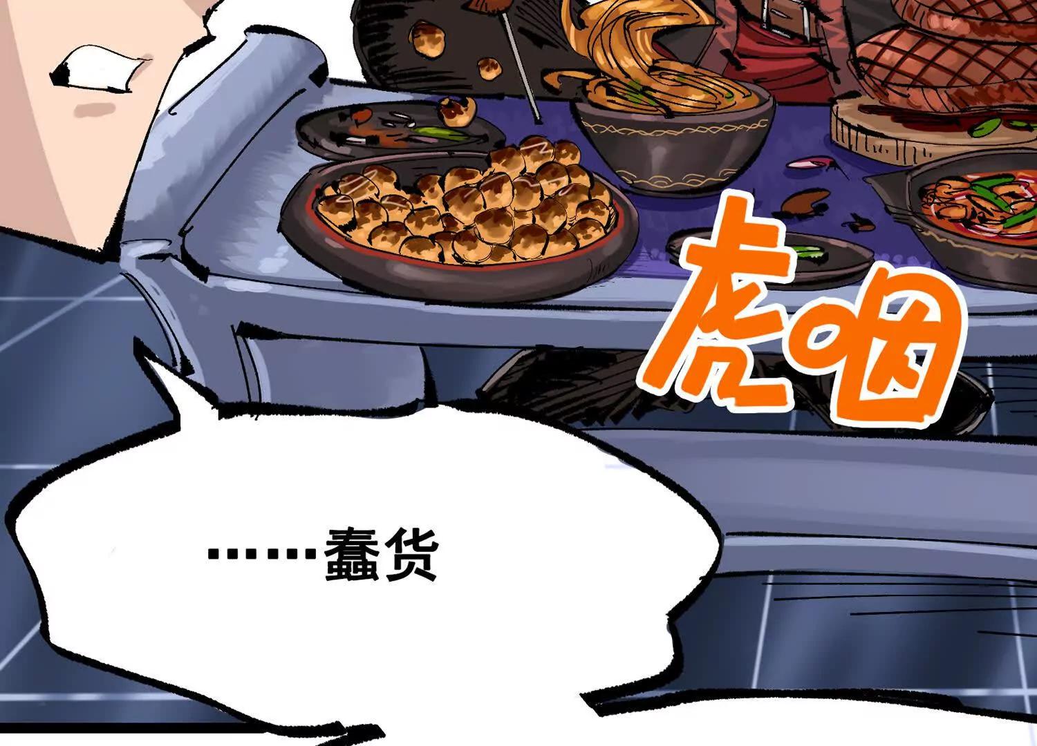 第三部 6章8话 禁忌之子(1/6)-第236话