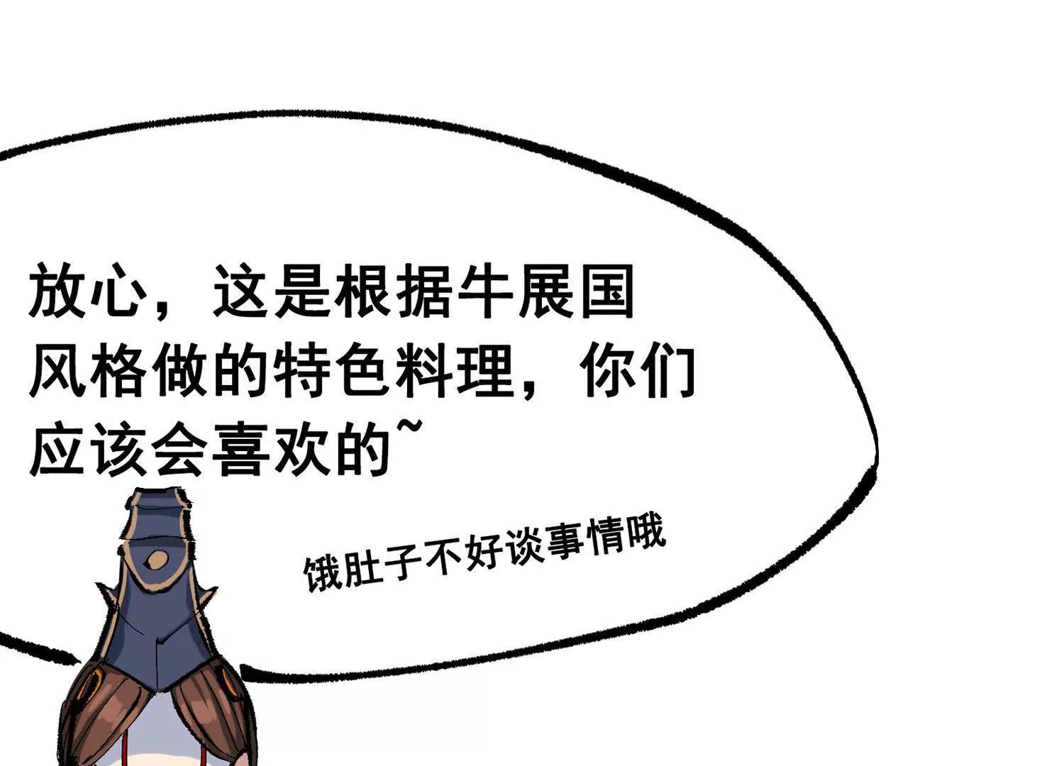 第三部 6章8话 禁忌之子(1/6)-第236话