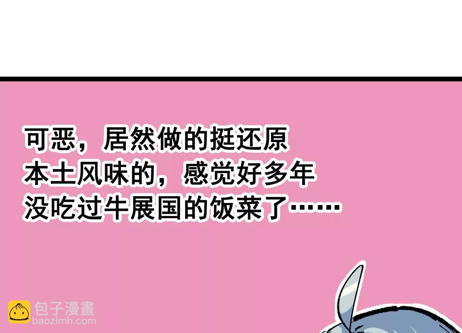 第三部 6章8话 禁忌之子(1/6)-第236话