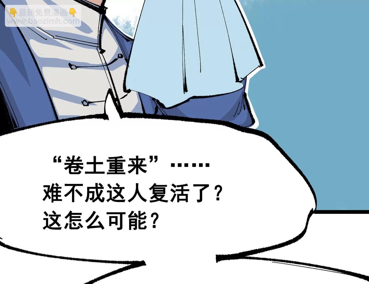 第三部 6章8话 禁忌之子(1/6)-第236话