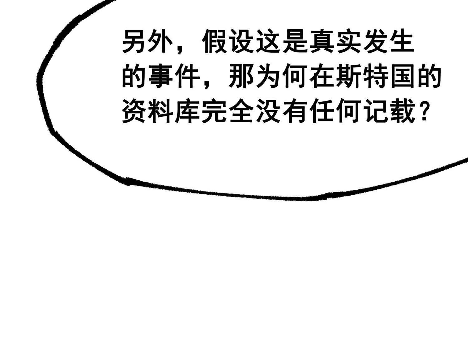 第三部 6章8话 禁忌之子(1/6)-第236话