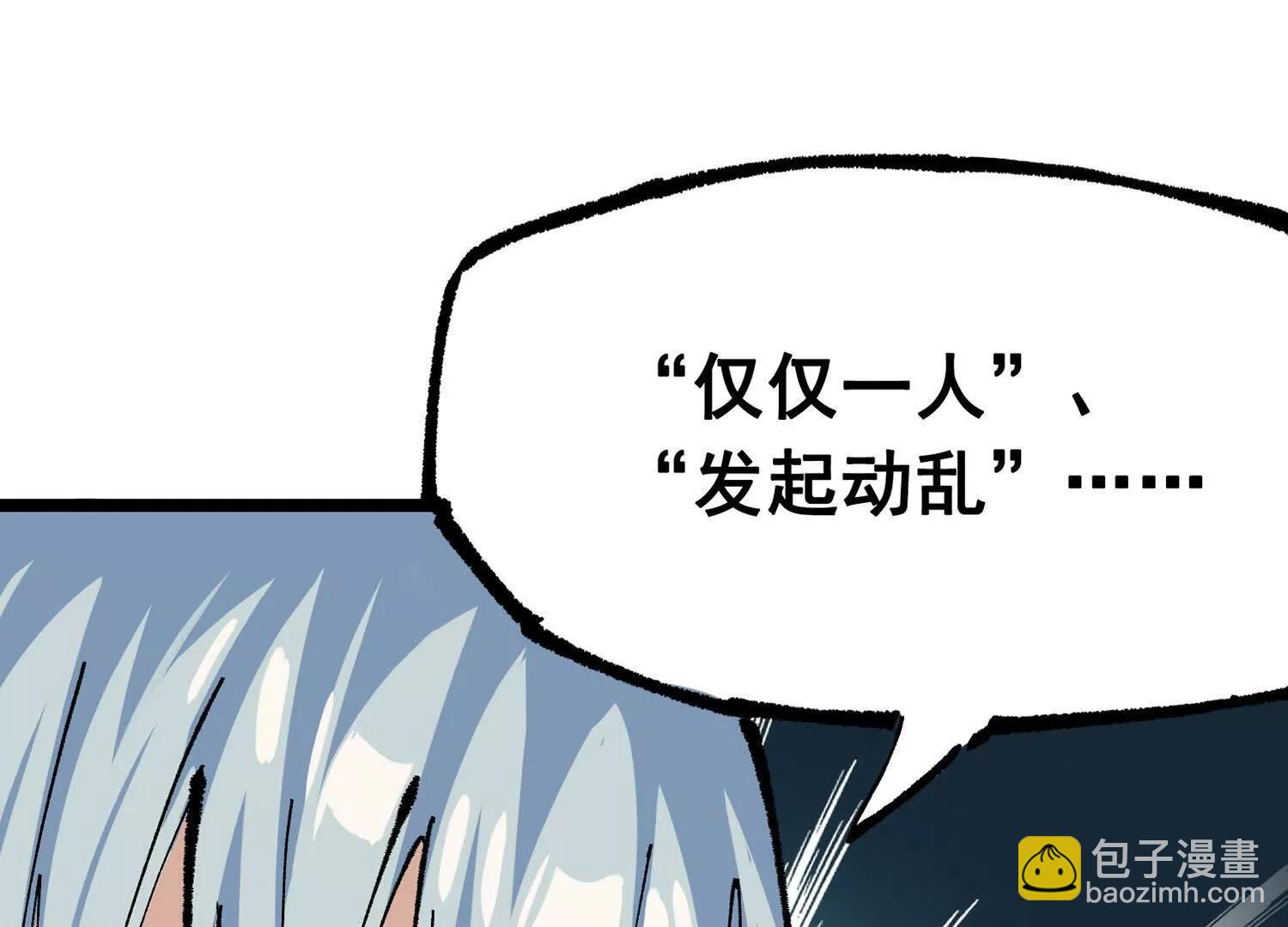 第三部 6章8话 禁忌之子(1/6)-第236话