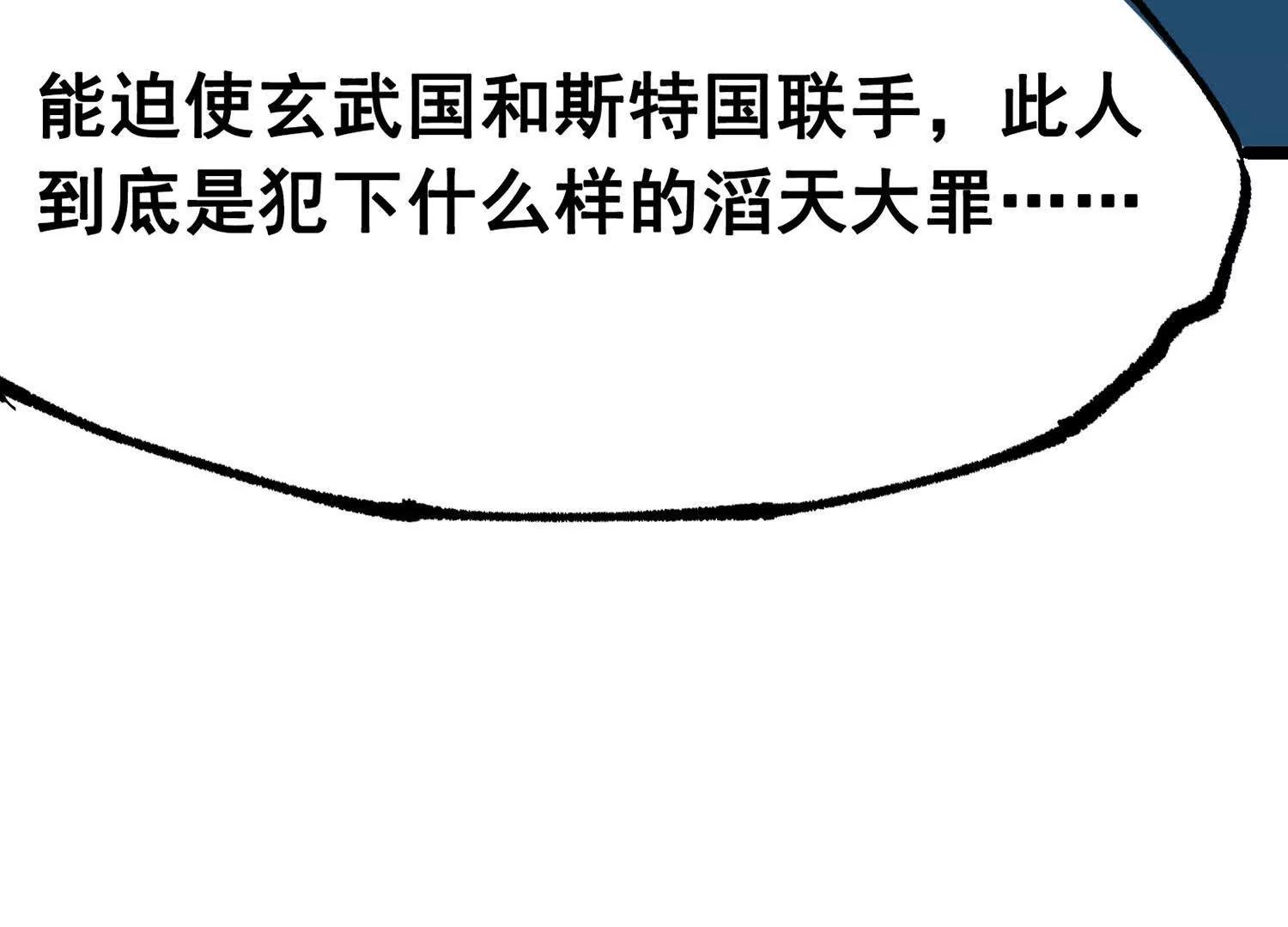 第三部 6章8话 禁忌之子(1/6)-第236话