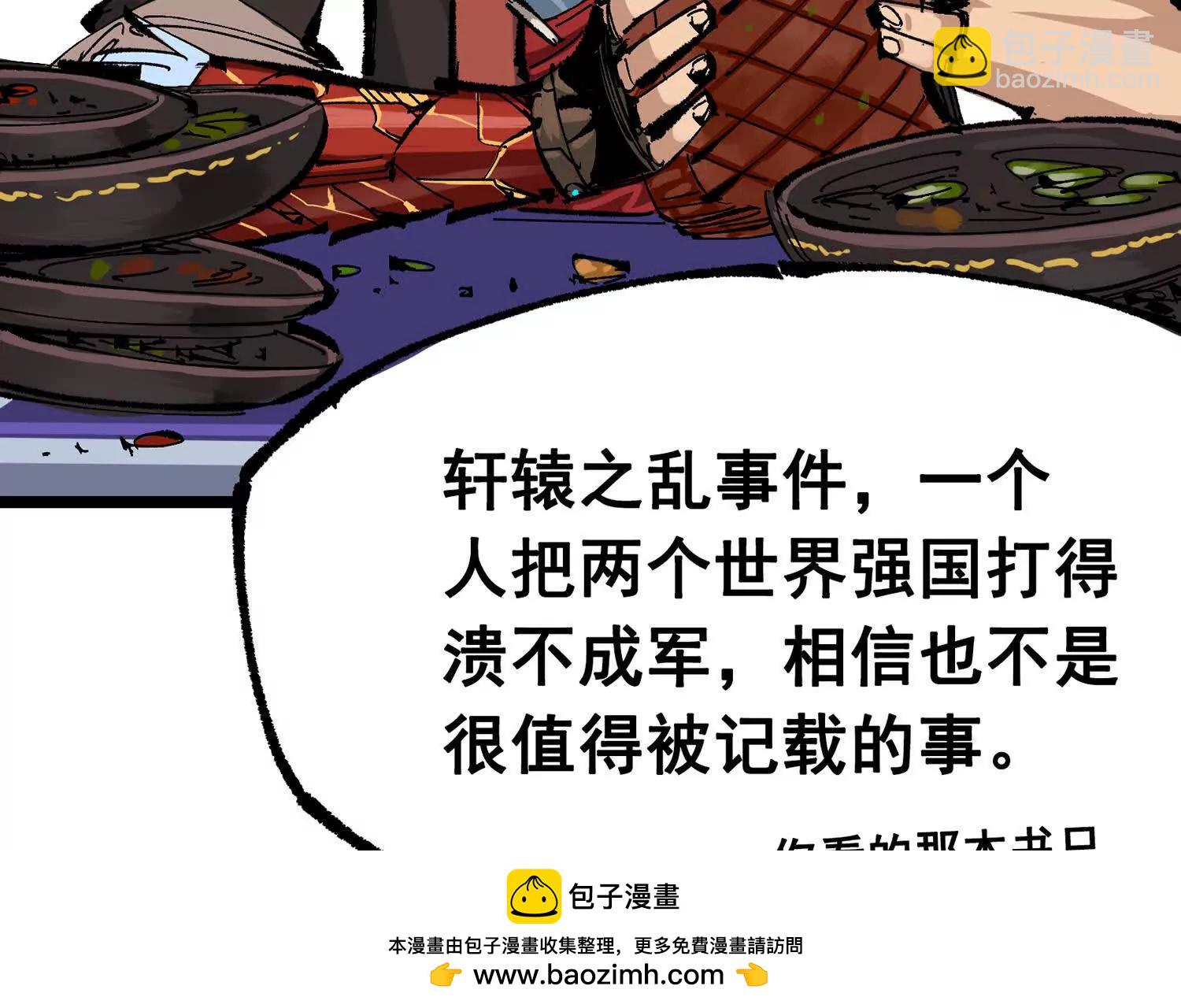 第三部 6章8话 禁忌之子(1/6)-第236话