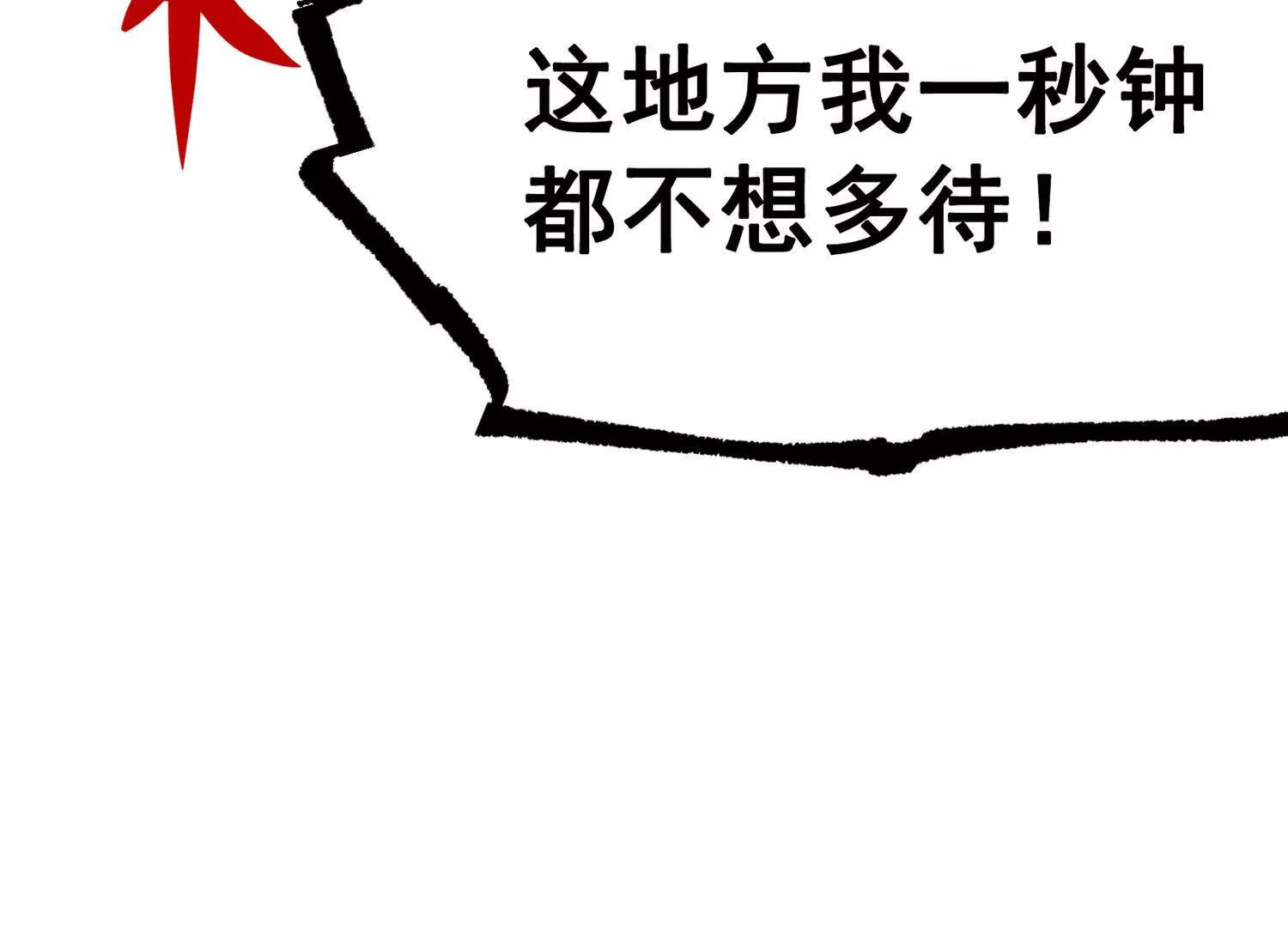 第三部 6章8话 禁忌之子(1/6)-第236话