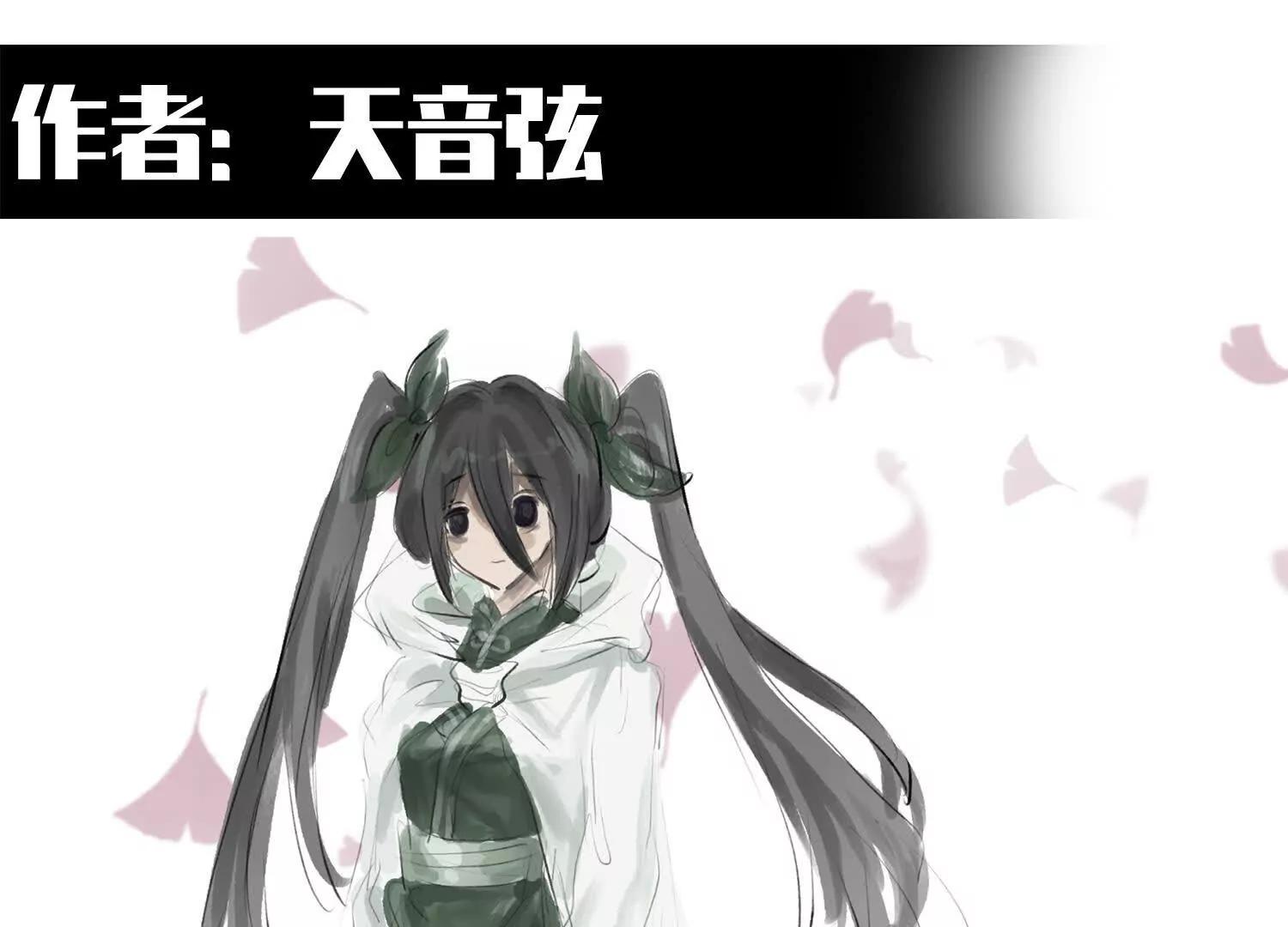 番外11：同人来啦(1/3)-第238话