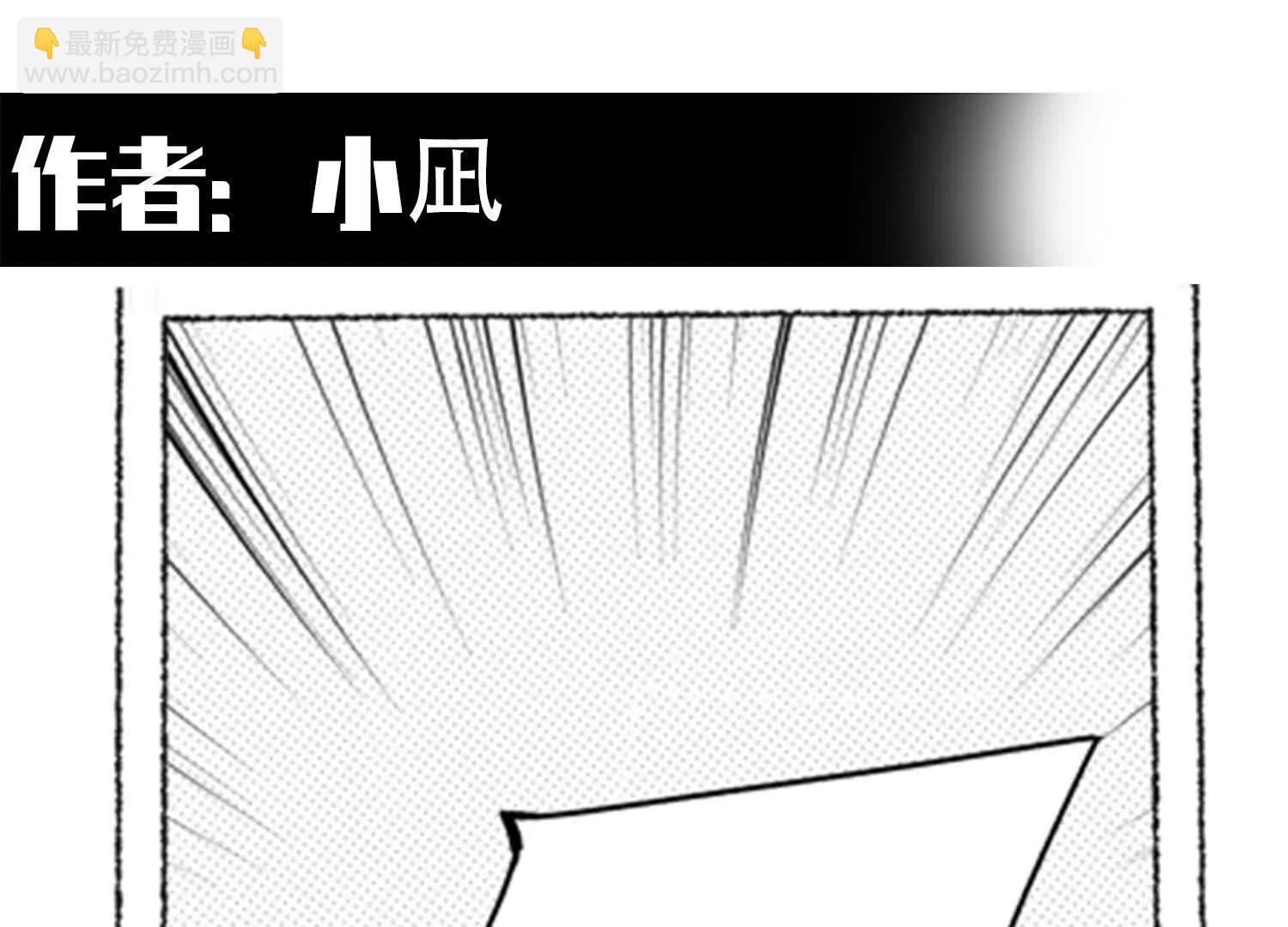 番外11：同人来啦(1/3)-第238话