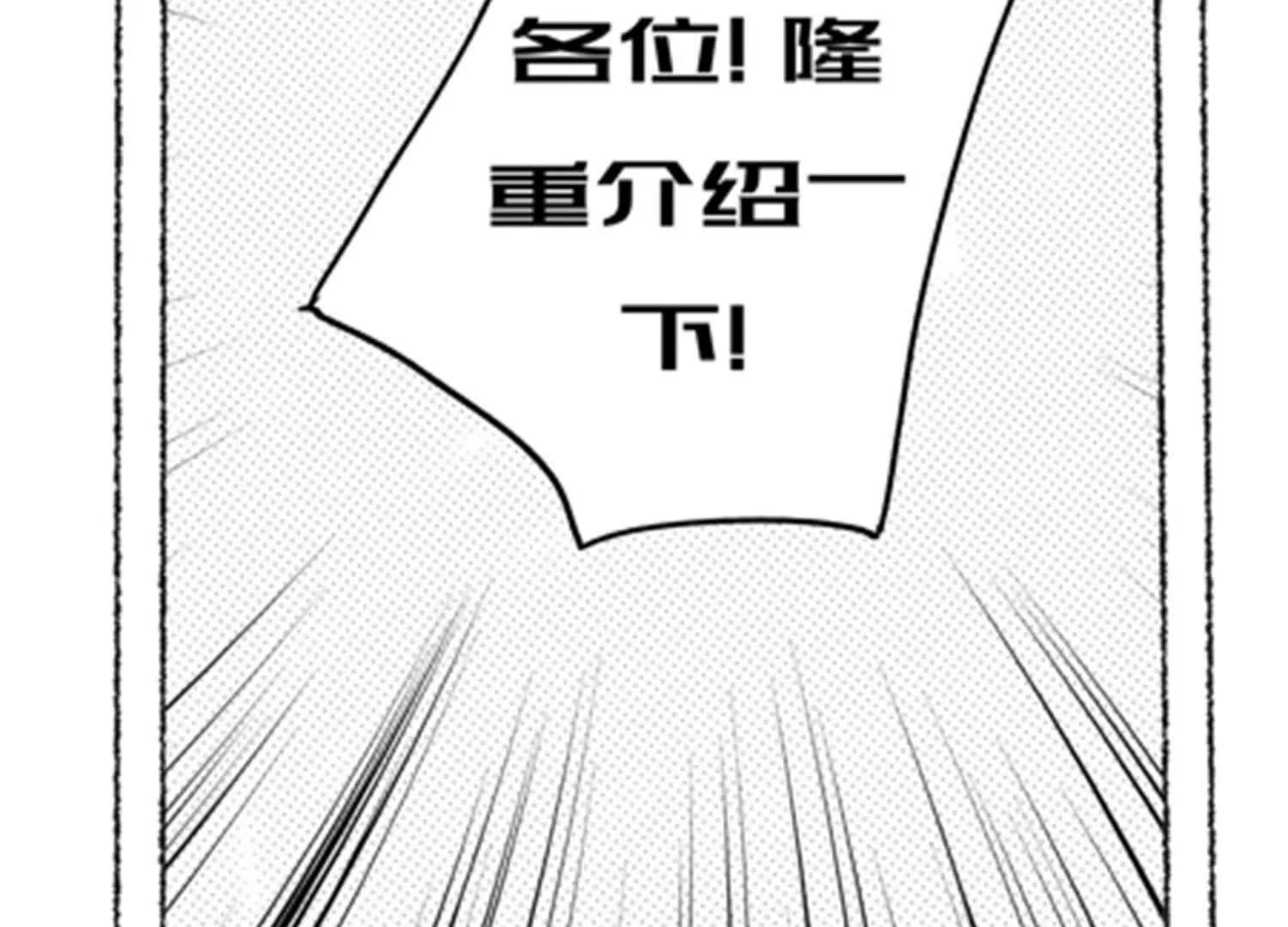 番外11：同人来啦(1/3)-第238话