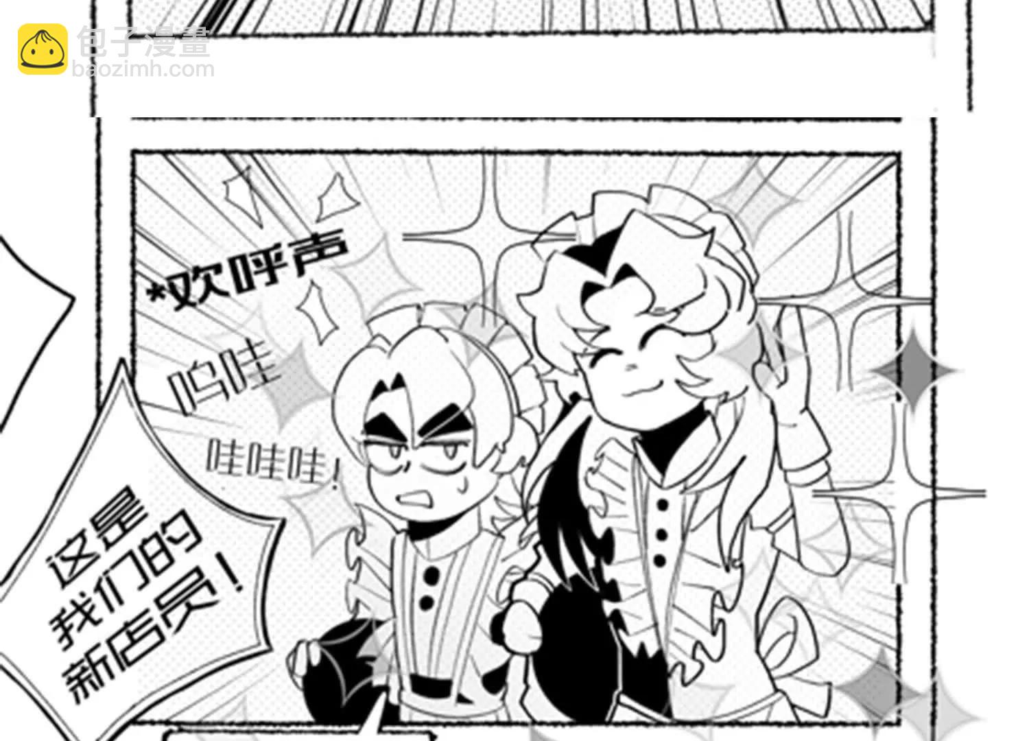 番外11：同人来啦(1/3)-第238话