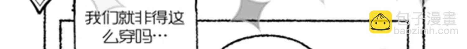 番外11：同人来啦(1/3)-第238话