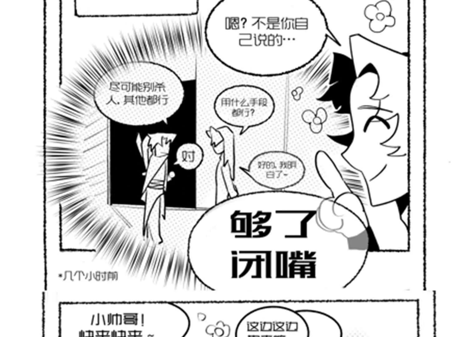 番外11：同人来啦(1/3)-第238话