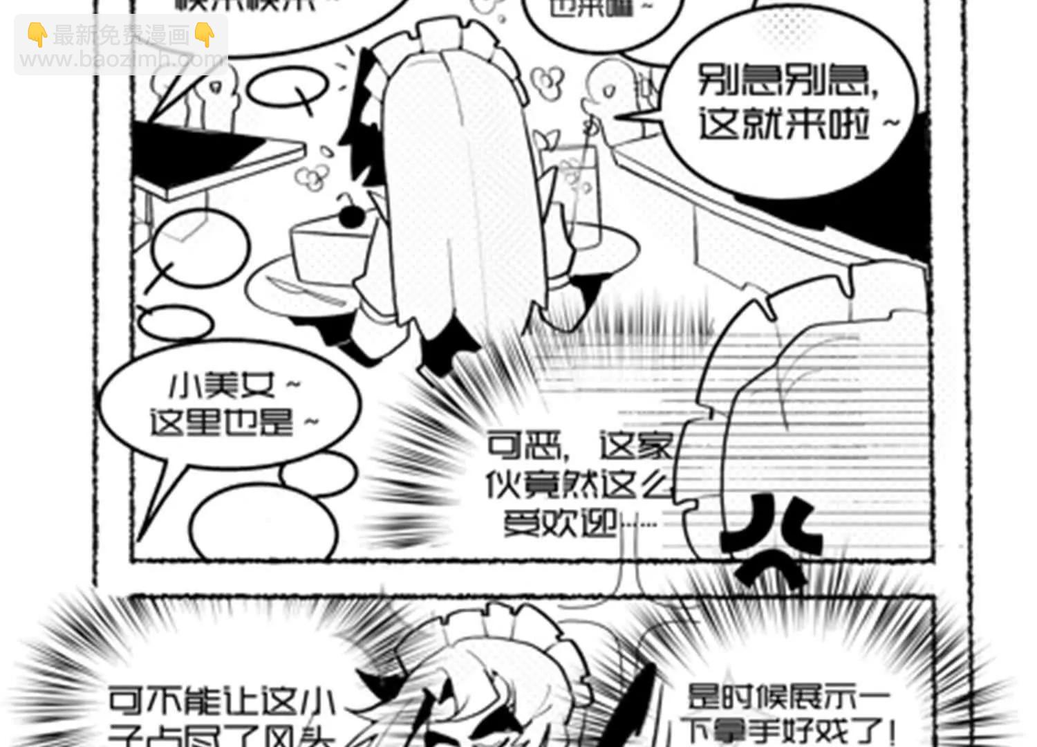 番外11：同人来啦(1/3)-第238话