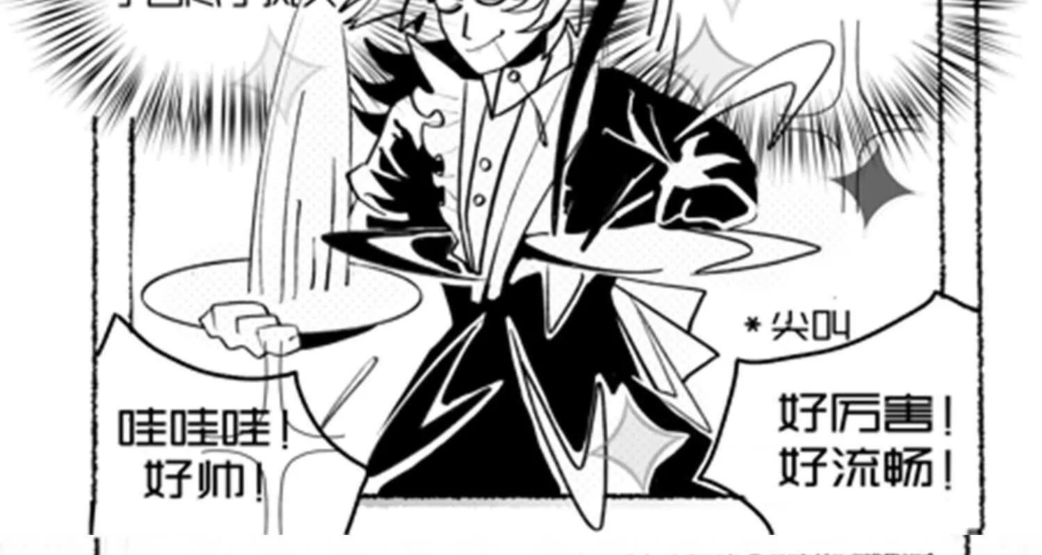 番外11：同人来啦(1/3)-第238话