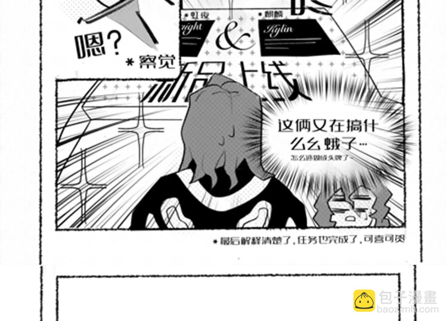 番外11：同人来啦(1/3)-第238话