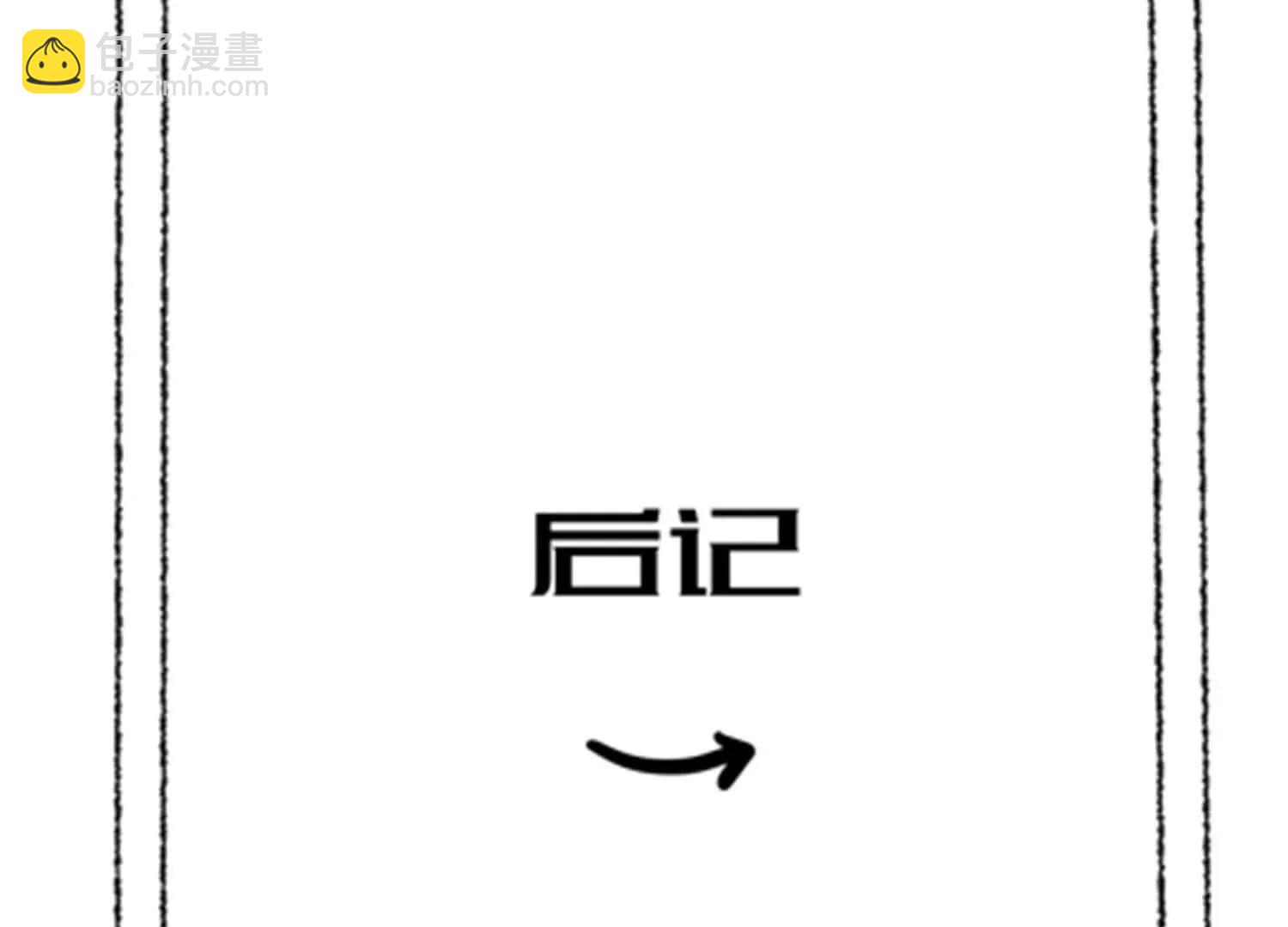 番外11：同人来啦(1/3)-第238话