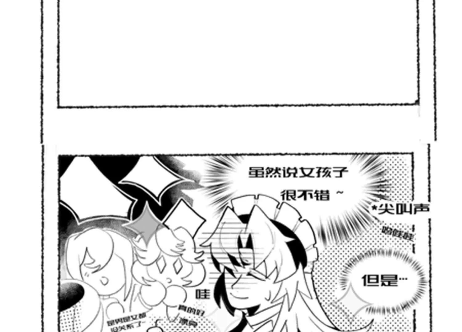 番外11：同人来啦(1/3)-第238话