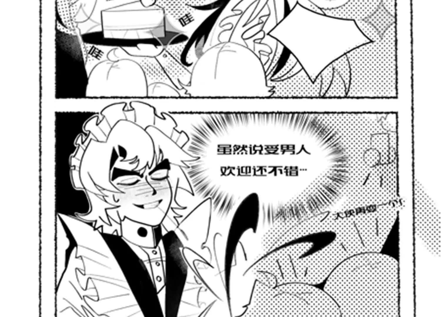 番外11：同人来啦(1/3)-第238话