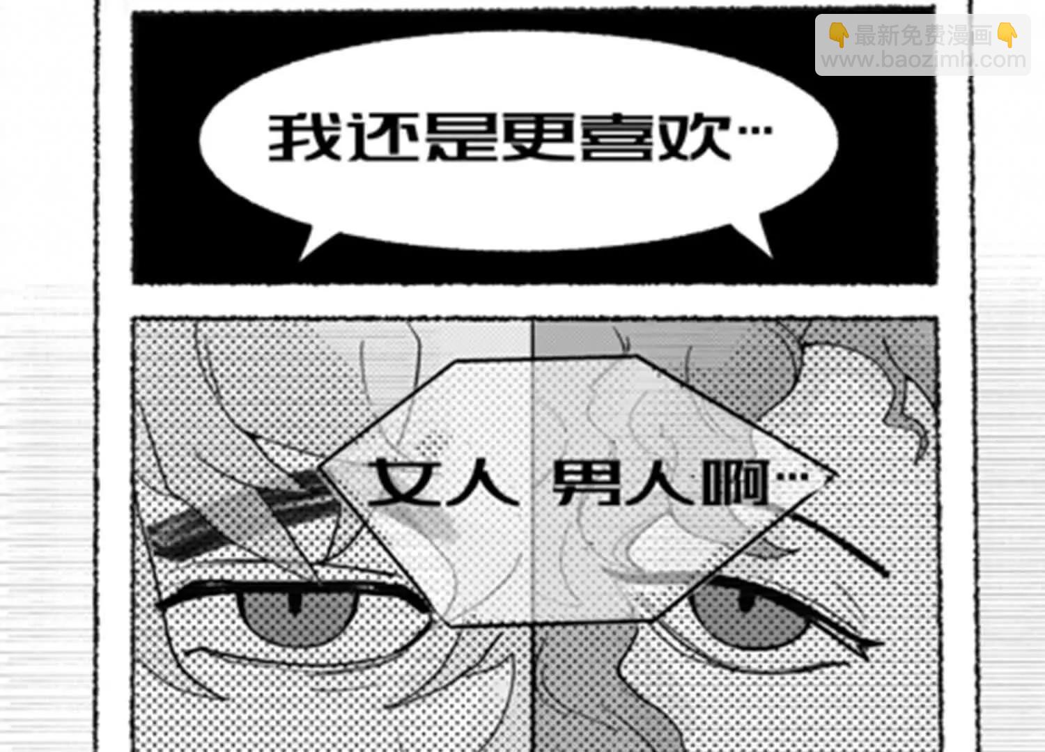 番外11：同人来啦(1/3)-第238话