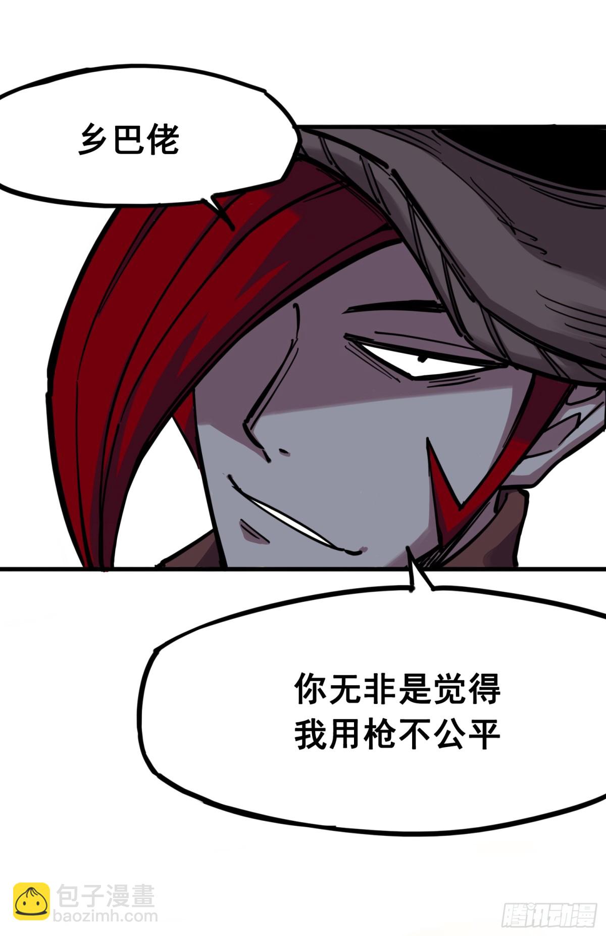 第三章06 城里人VS乡巴佬-第24话