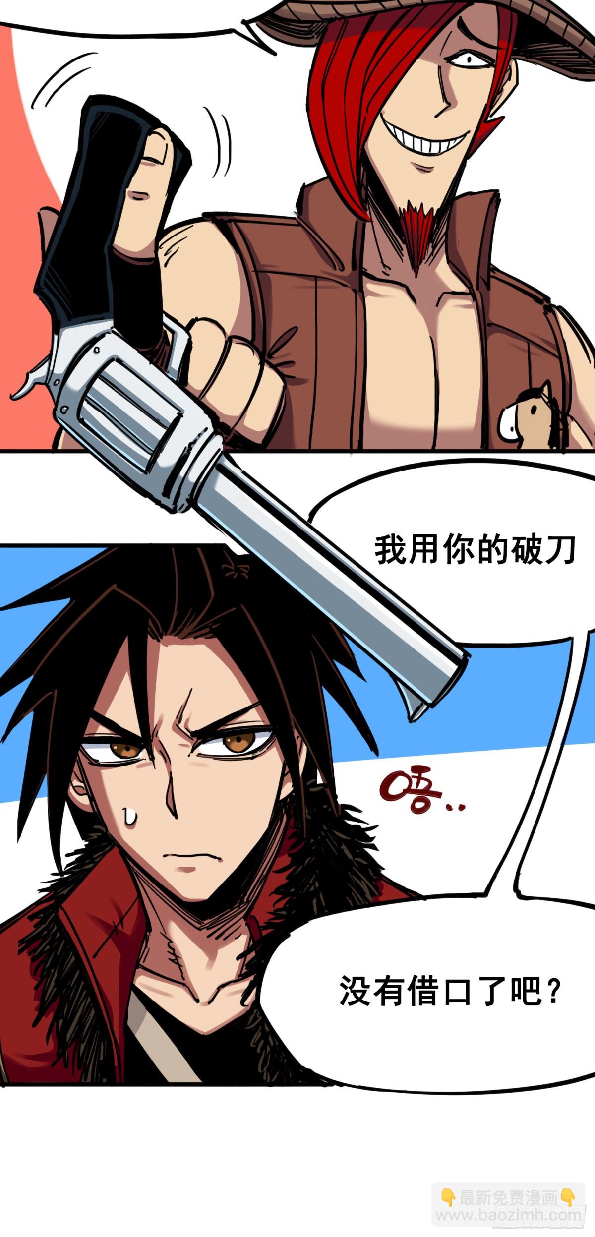 第三章06 城里人VS乡巴佬-第24话