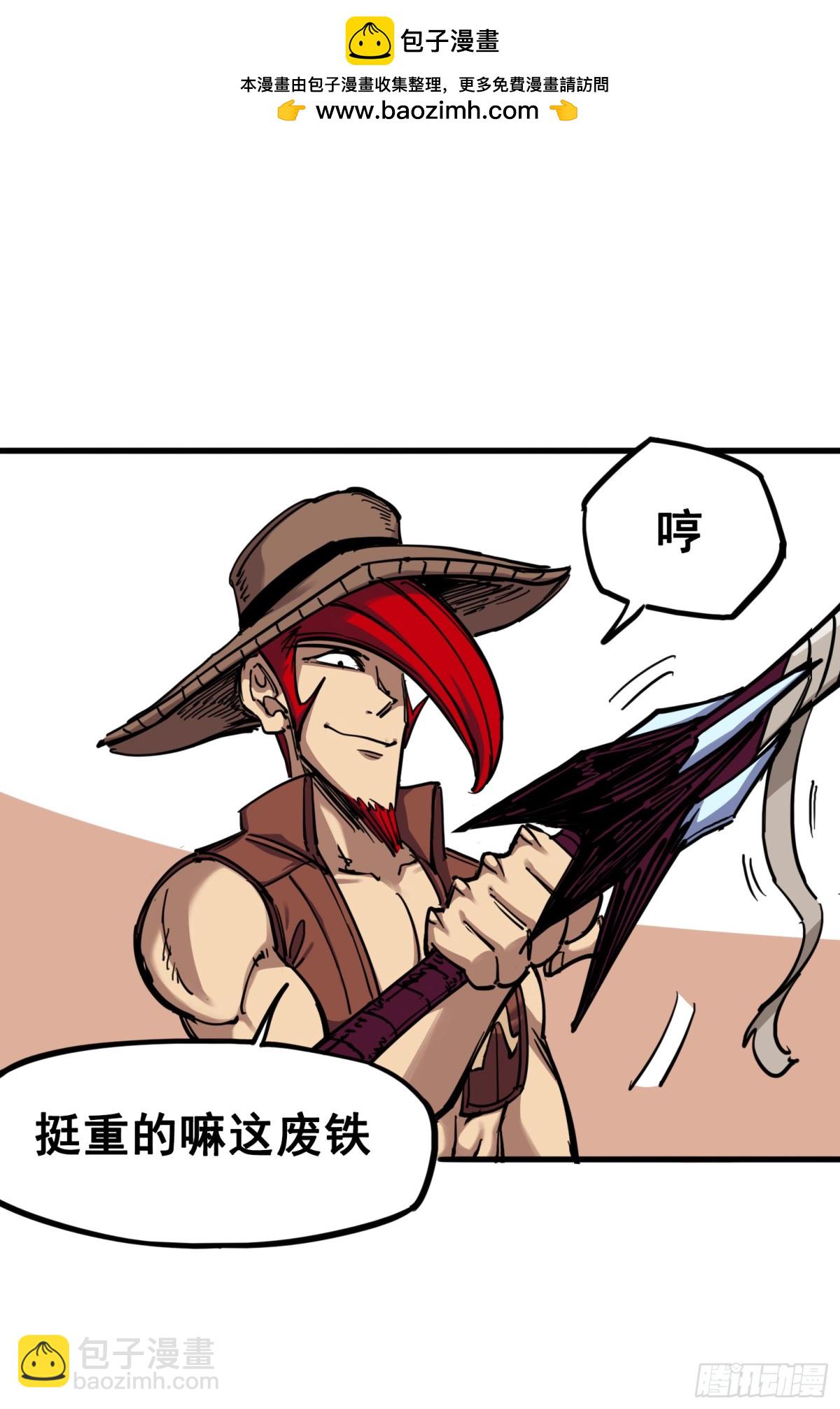 第三章06 城里人VS乡巴佬-第24话