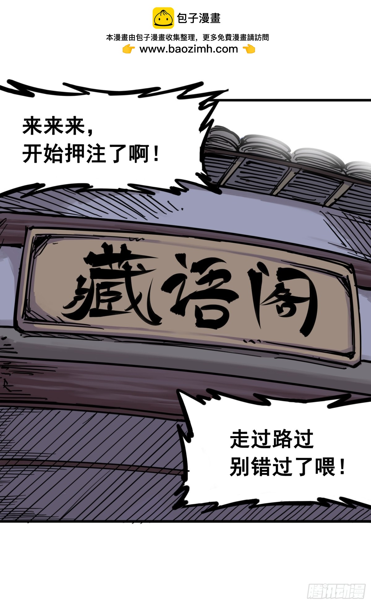 第三章06 城里人VS乡巴佬-第24话