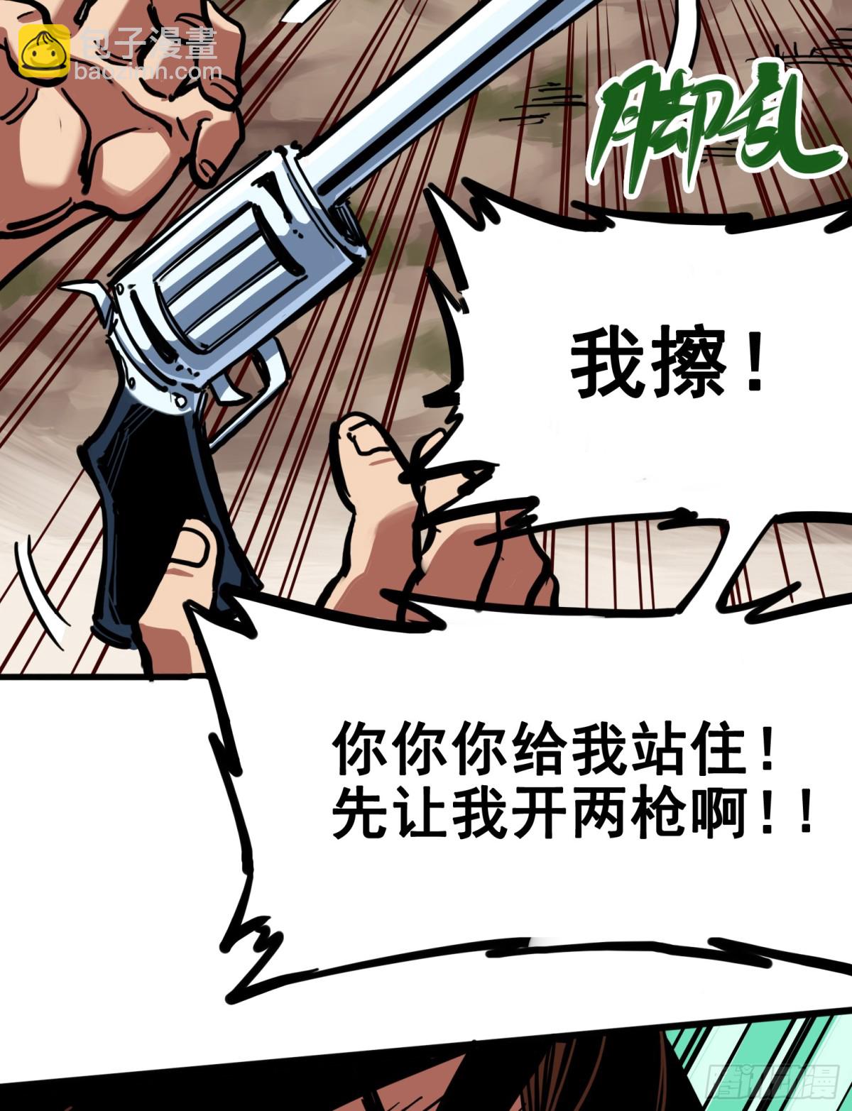 第三章06 城里人VS乡巴佬-第24话