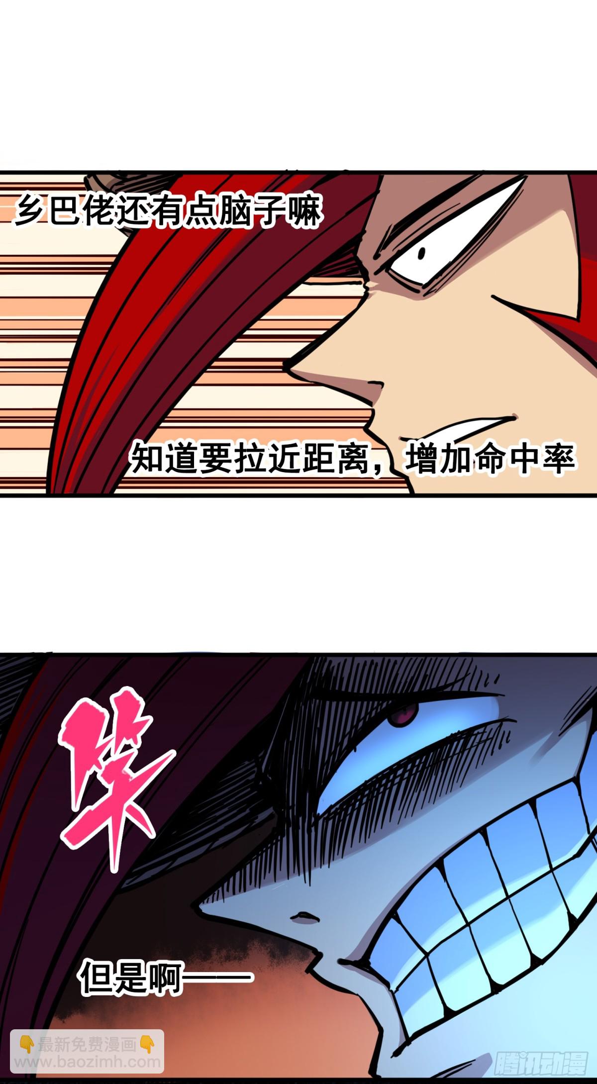 第三章06 城里人VS乡巴佬-第24话