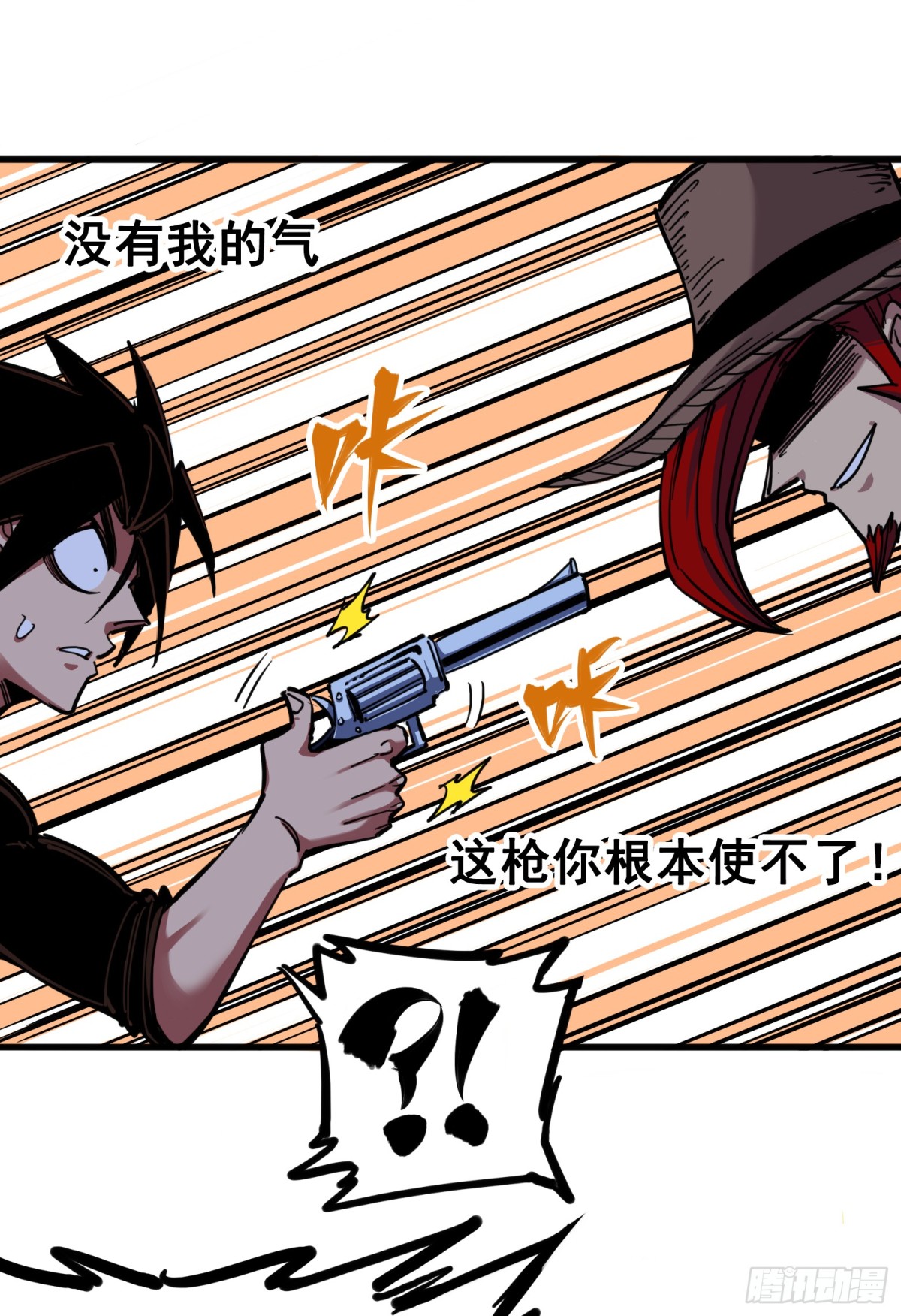 第三章06 城里人VS乡巴佬-第24话