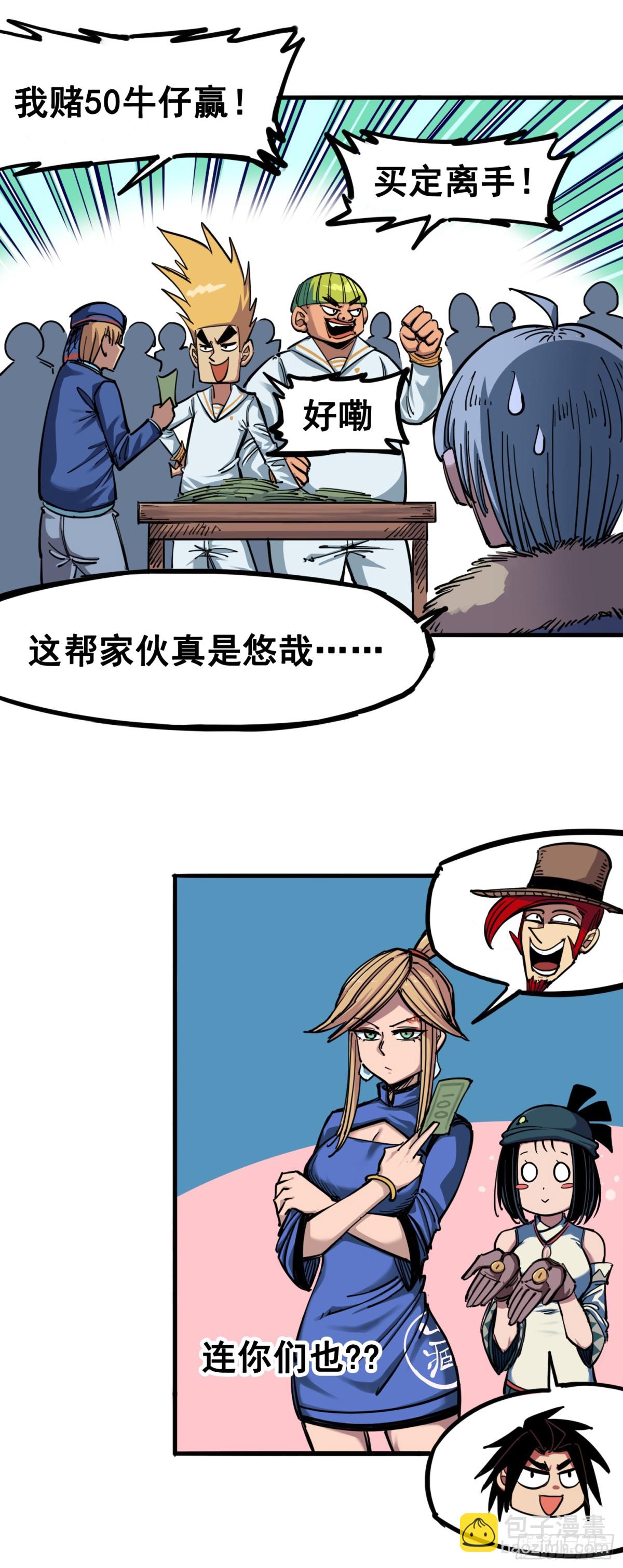 第三章06 城里人VS乡巴佬-第24话