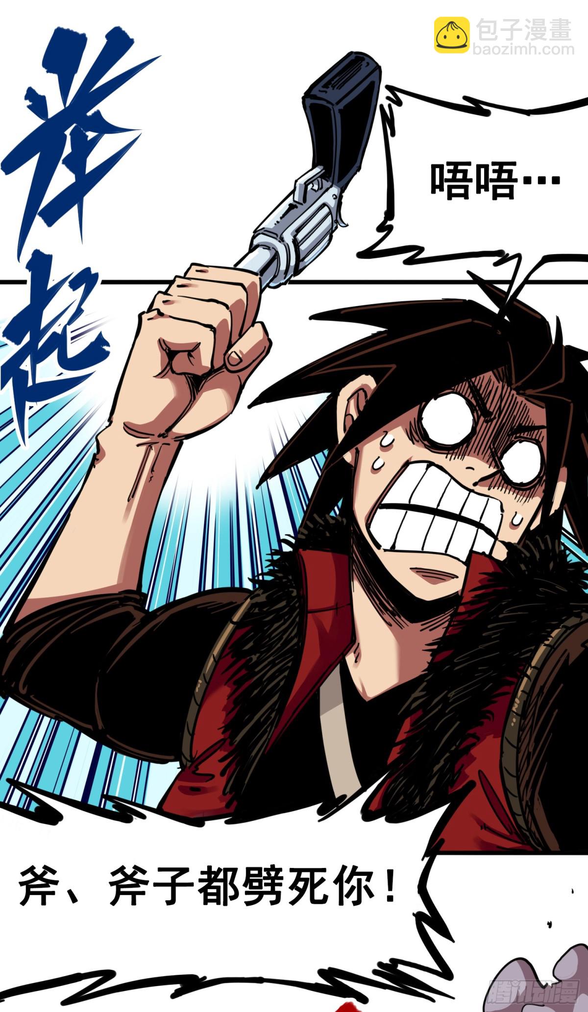 第三章06 城里人VS乡巴佬-第24话