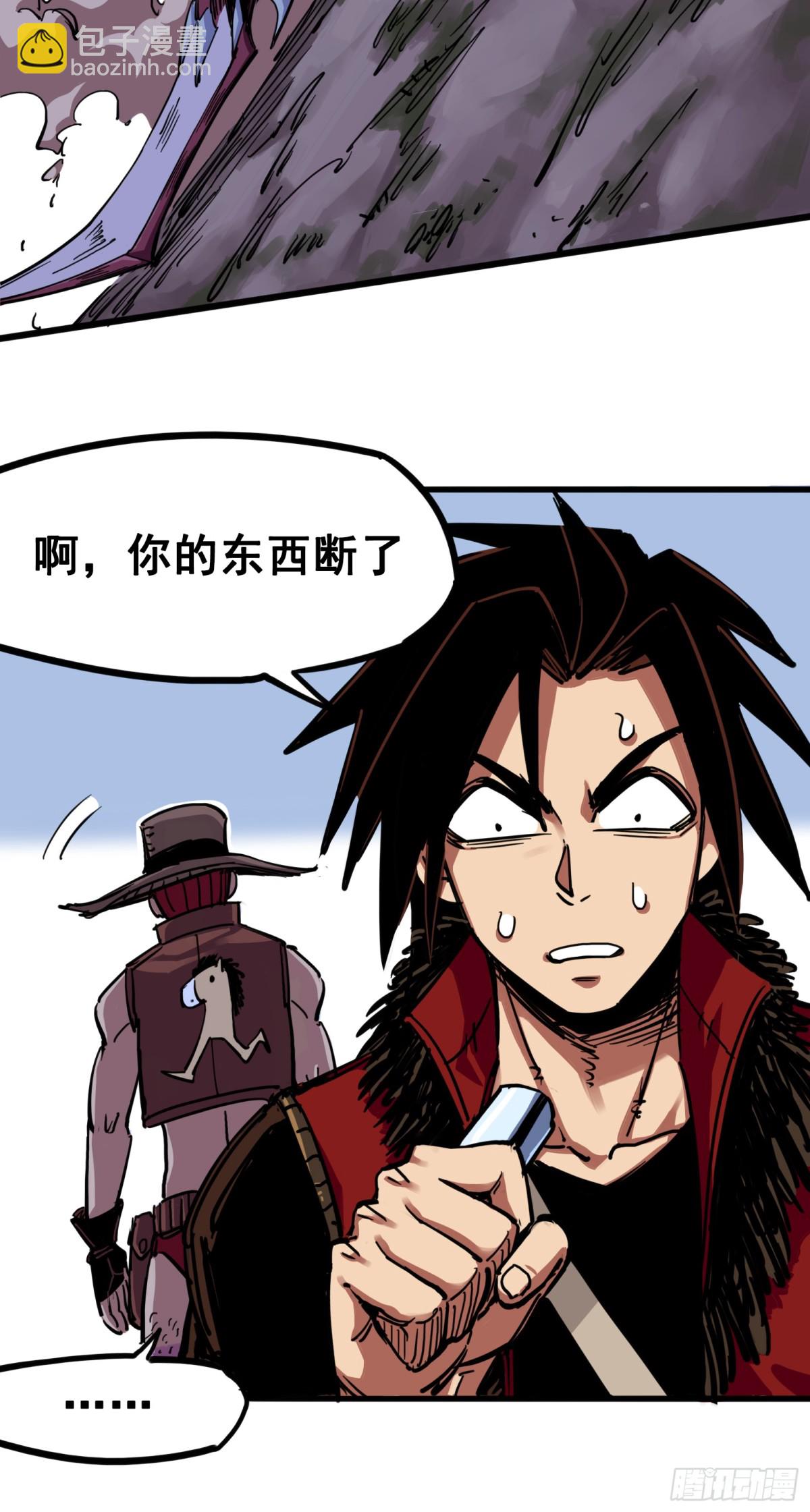 第三章06 城里人VS乡巴佬-第24话