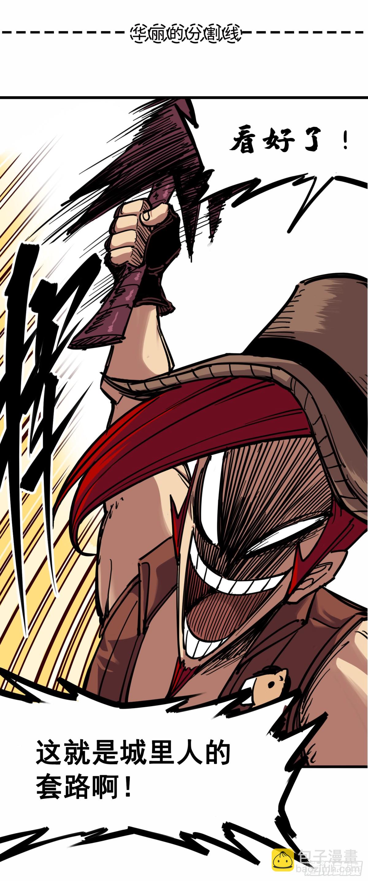 第三章06 城里人VS乡巴佬-第24话