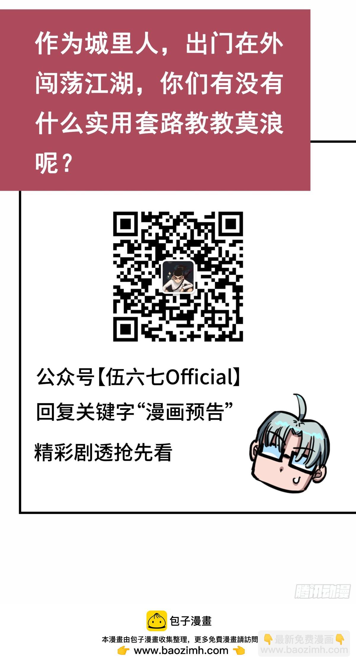 第三章06 城里人VS乡巴佬-第24话