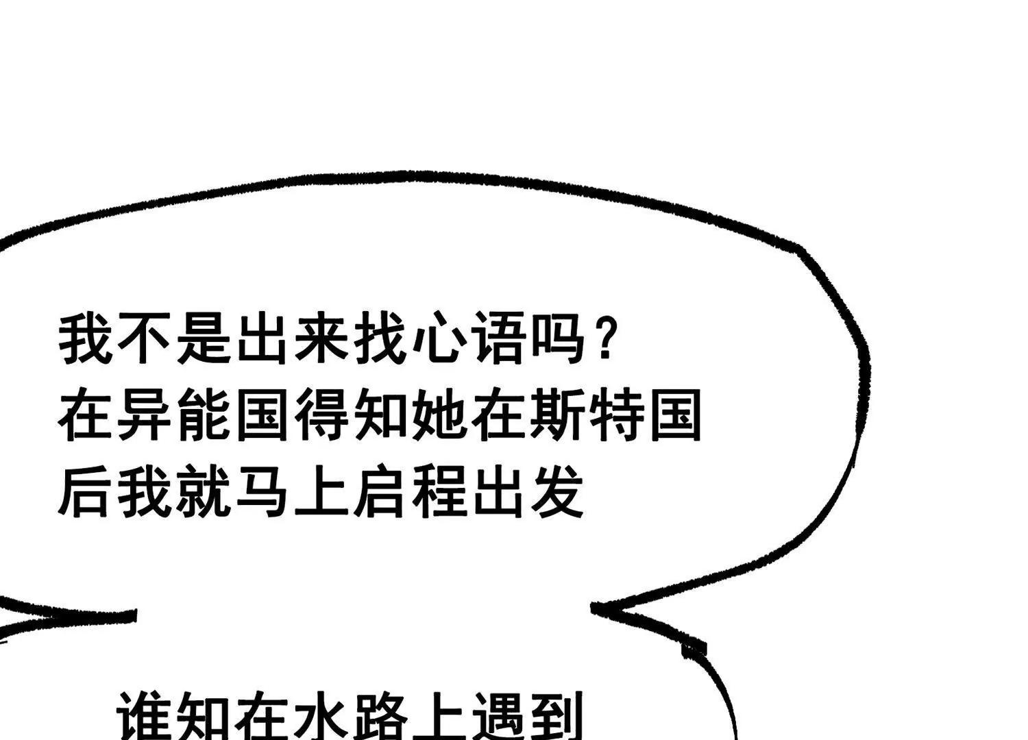 第三部 7章3话 我的决心(1/7)-第240话