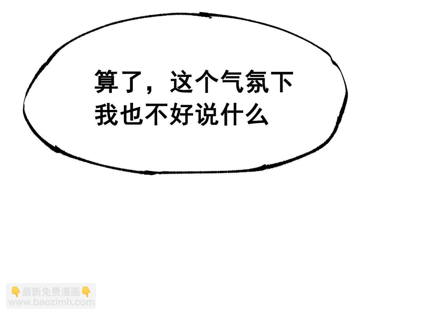 第三部 7章3话 我的决心(1/7)-第240话