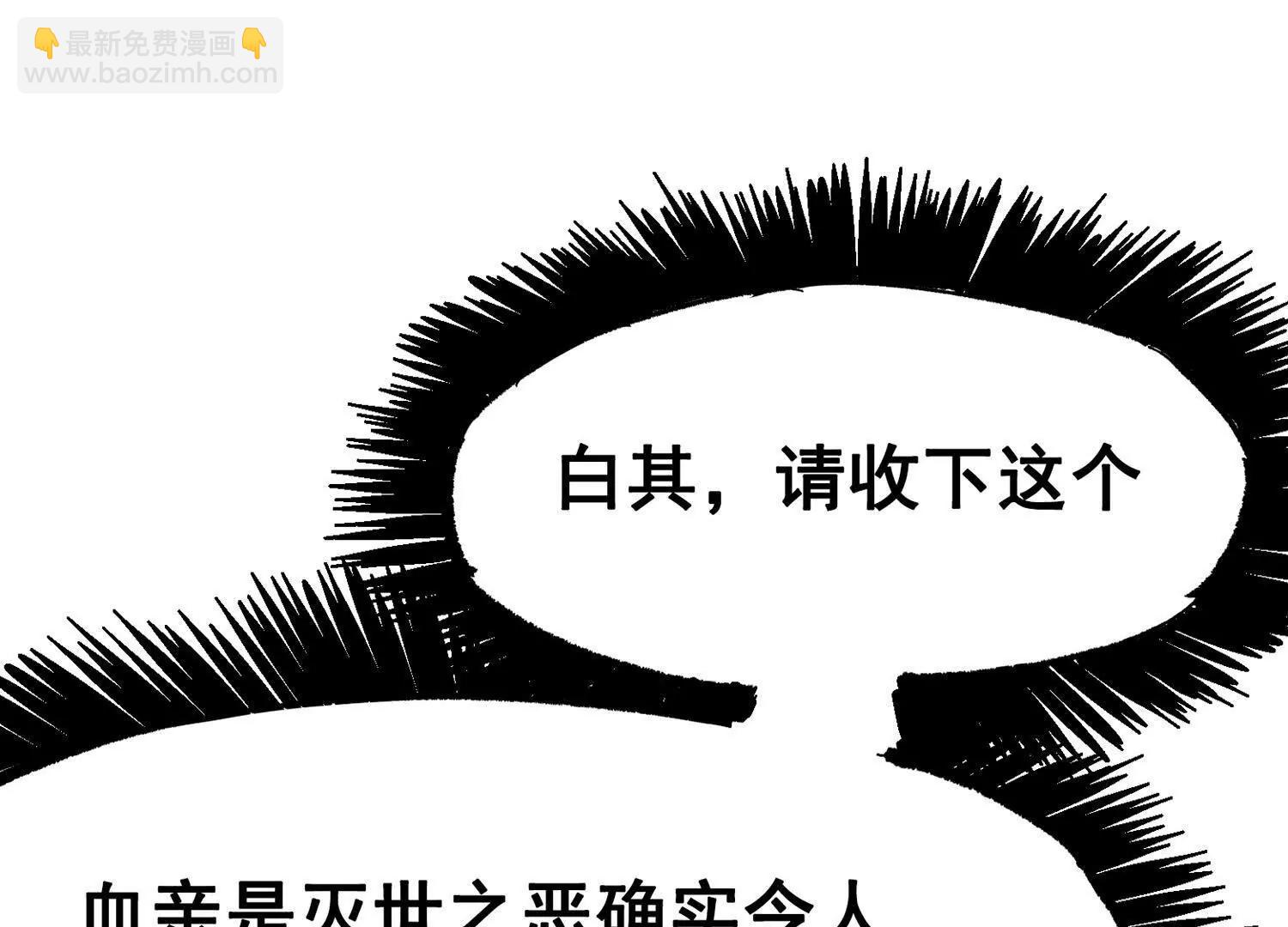 第三部 7章3话 我的决心(1/7)-第240话