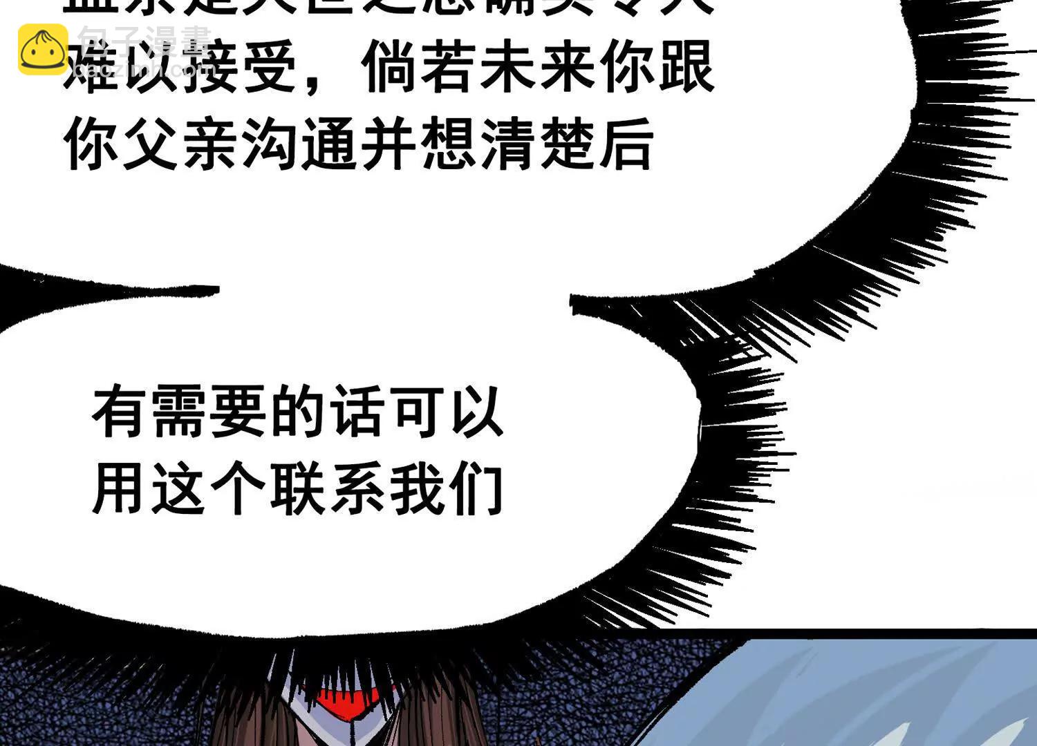 第三部 7章3话 我的决心(1/7)-第240话