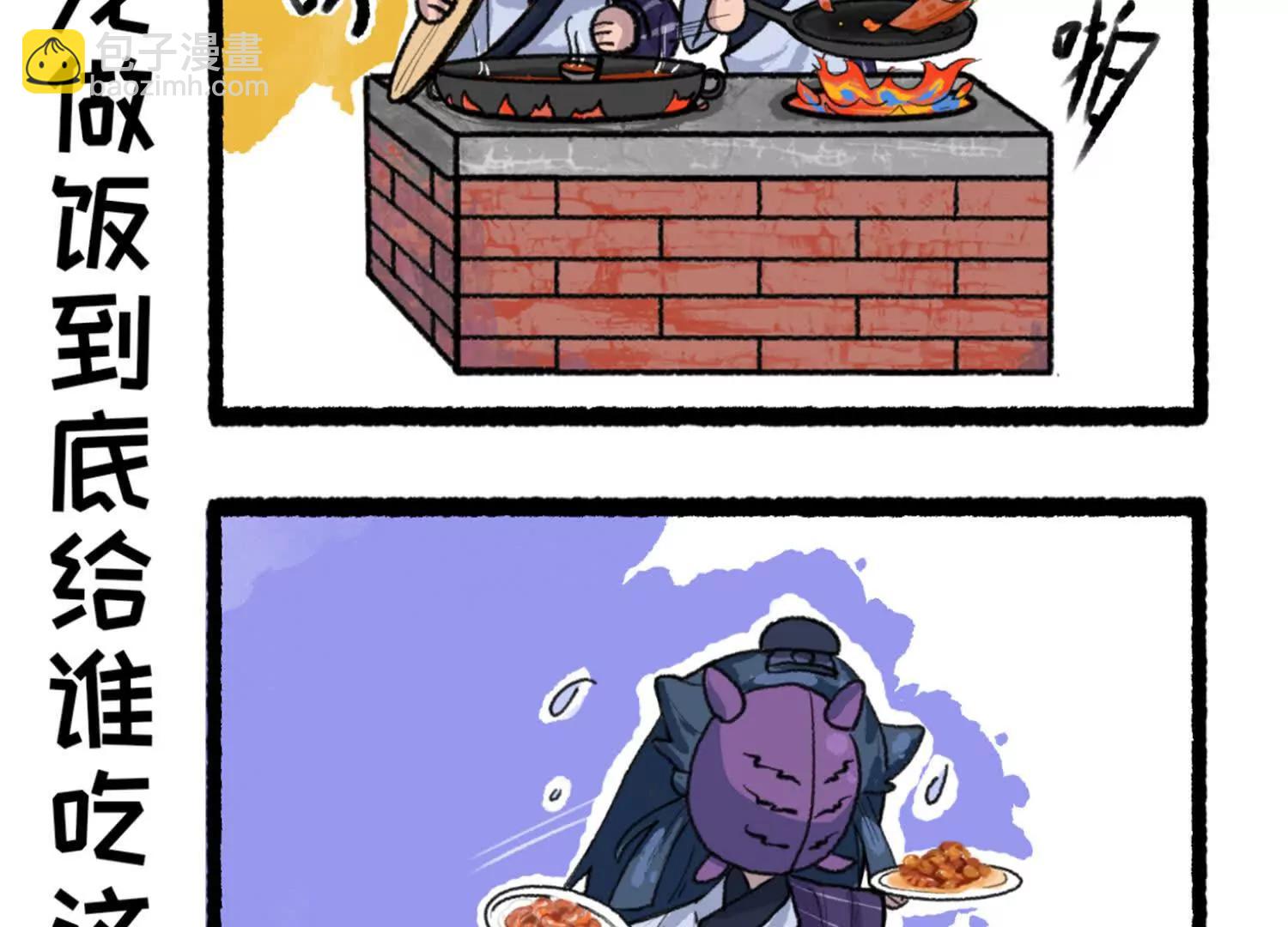 番外12：同人，超大杯(1/5)-第242话