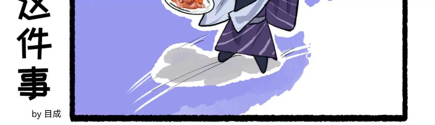 番外12：同人，超大杯(1/5)-第242话