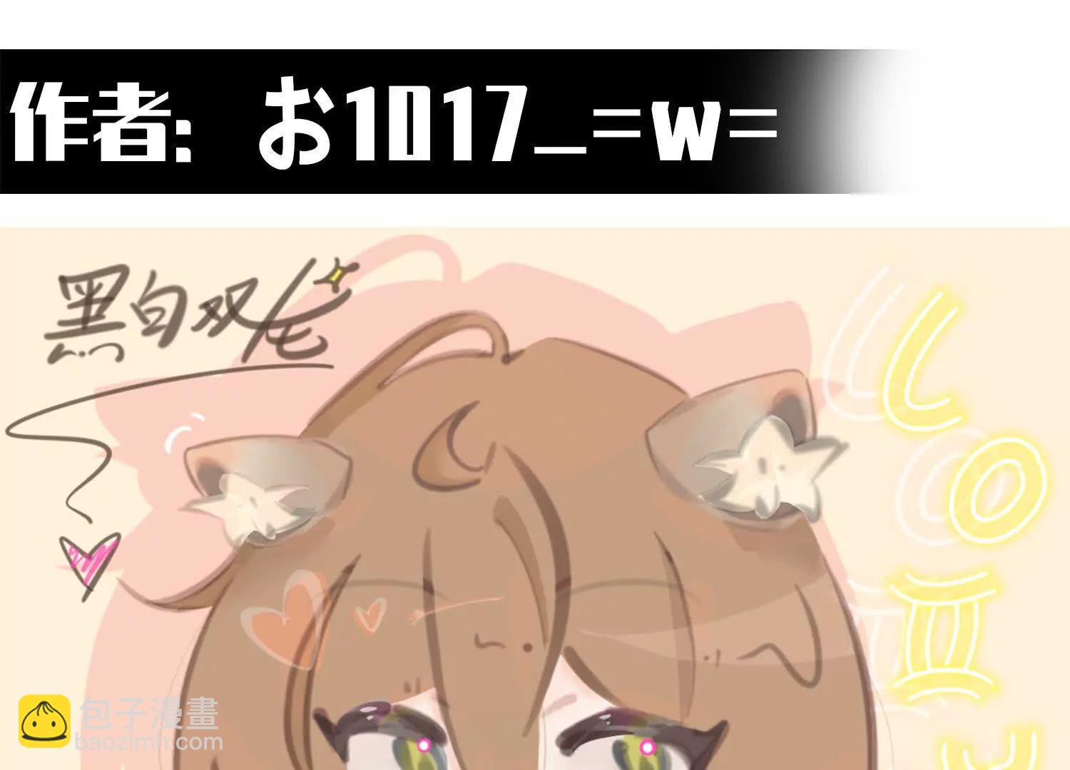 番外12：同人，超大杯(1/5)-第242话