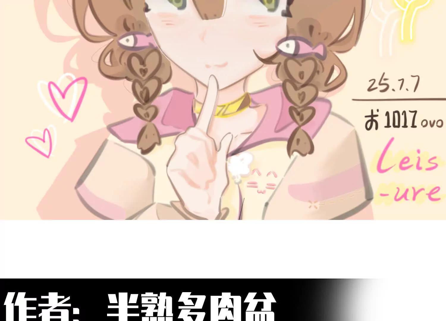 番外12：同人，超大杯(1/5)-第242话