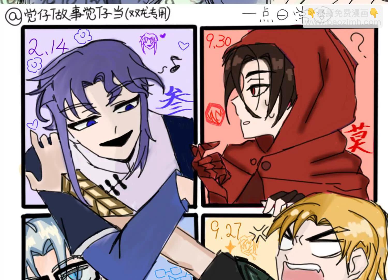 番外12：同人，超大杯(1/5)-第242话