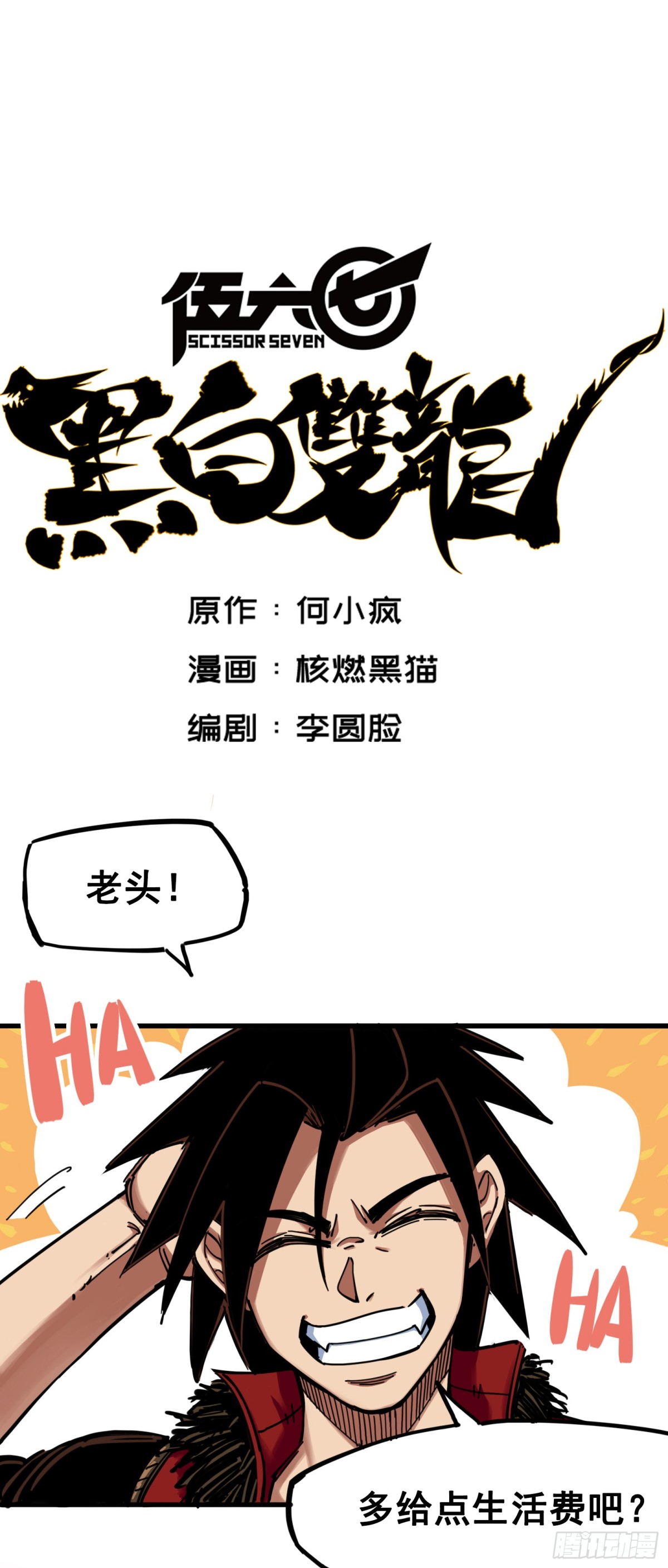 第三章08 我就赢给你看！-第26话