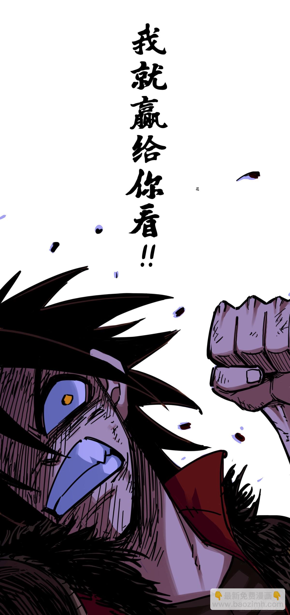 第三章08 我就赢给你看！-第26话