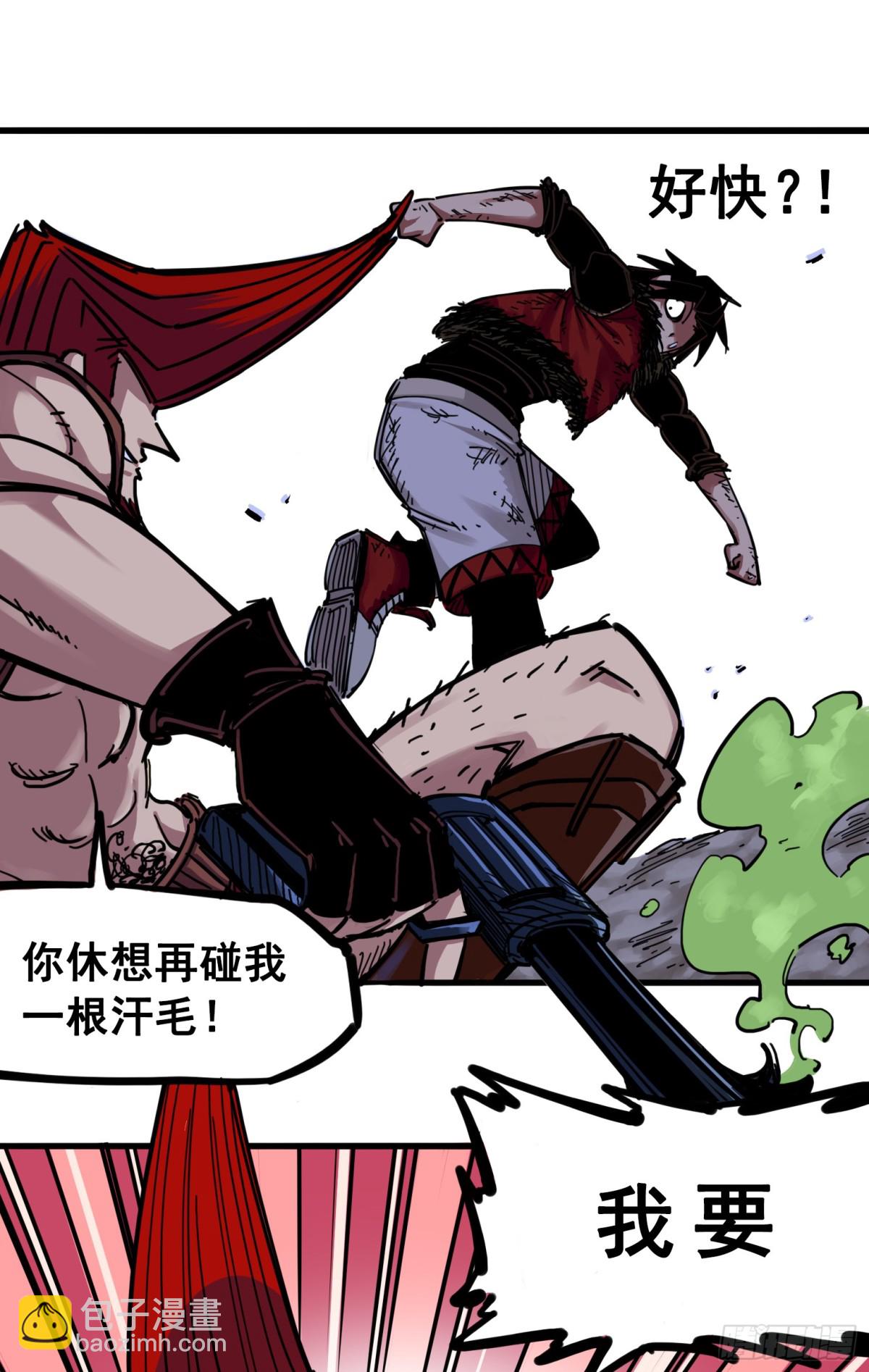 第三章08 我就赢给你看！-第26话